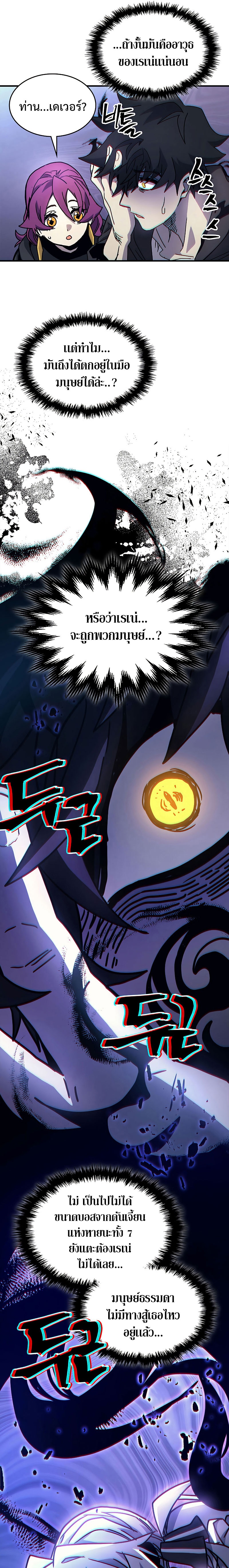 Mr Devourer Please Act Like a Final Boss ทำตัวให้สมกับเป็นมอนสเตอร์บอสหน่อยสิ คุณสวอลโลว์! ตอนที่ 10 หน้า 23