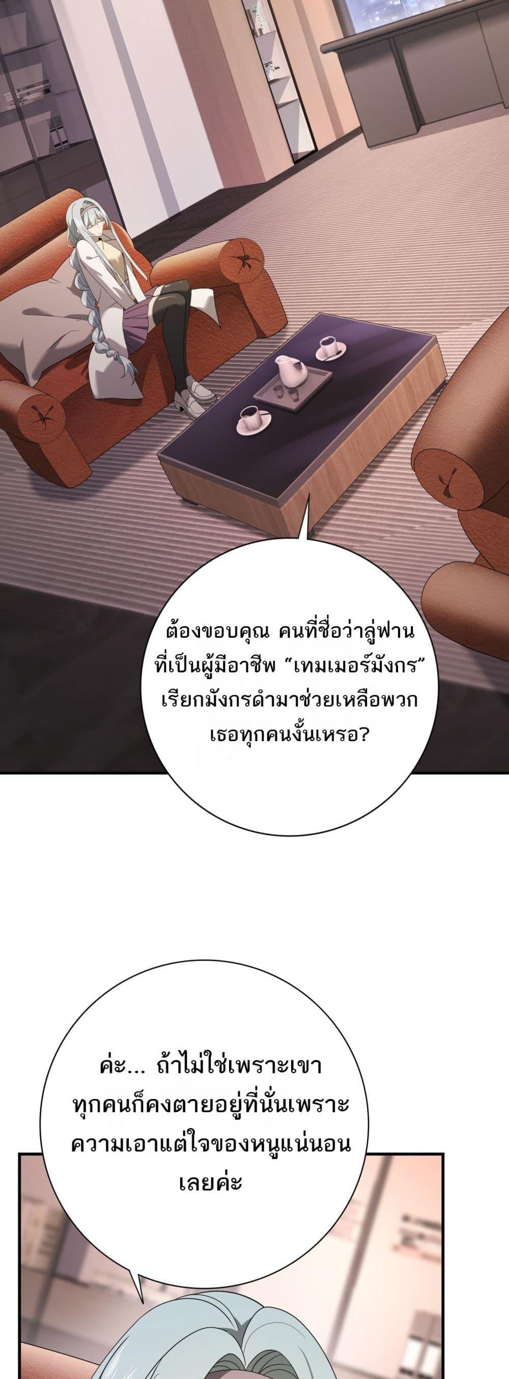 I am Drako Majstor ไหนใครว่าผู้คุมมังกร เป็นอาชีพที่อ่อนแอที่สุดไงล่ะ ตอนที่ 10 หน้า 23