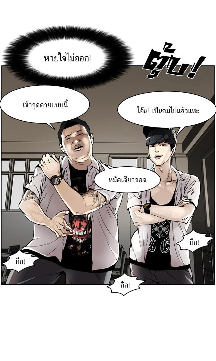 Lookism ตอนที่ 1 23
