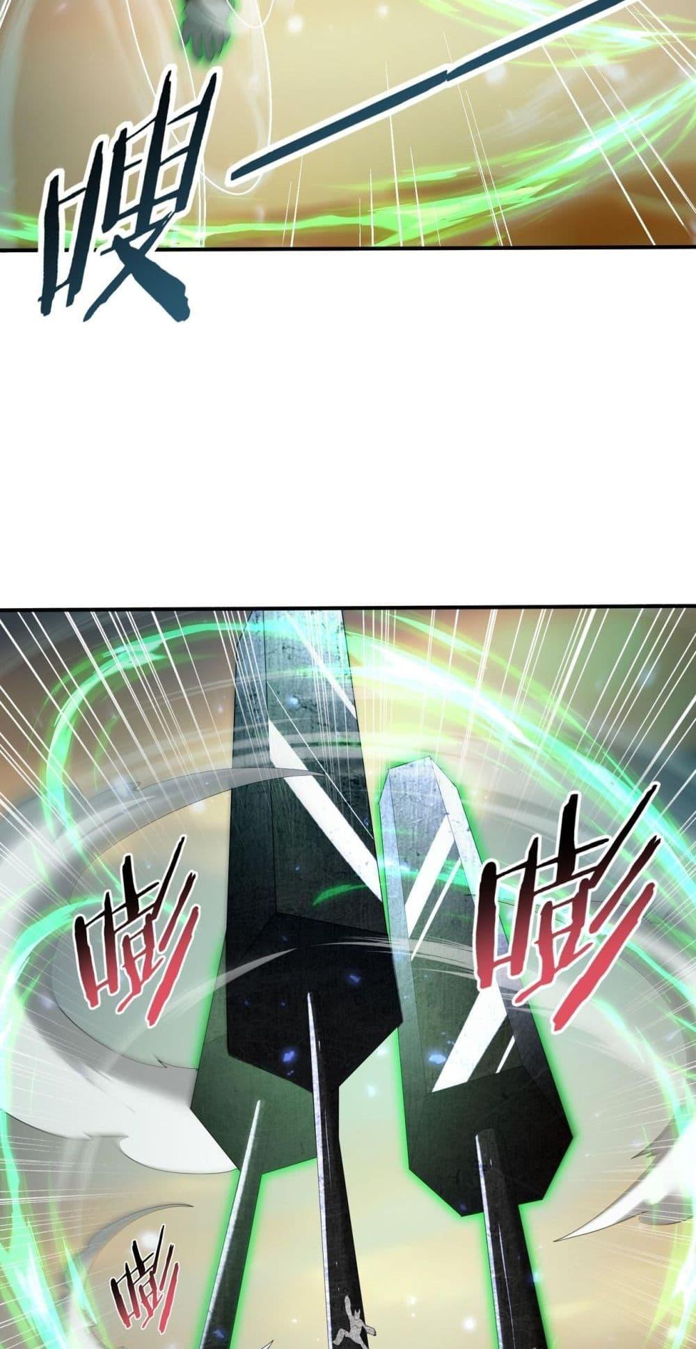 I am Drako Majstor ไหนใครว่าผู้คุมมังกร เป็นอาชีพที่อ่อนแอที่สุดไงล่ะ ตอนที่ 102 หน้า 31