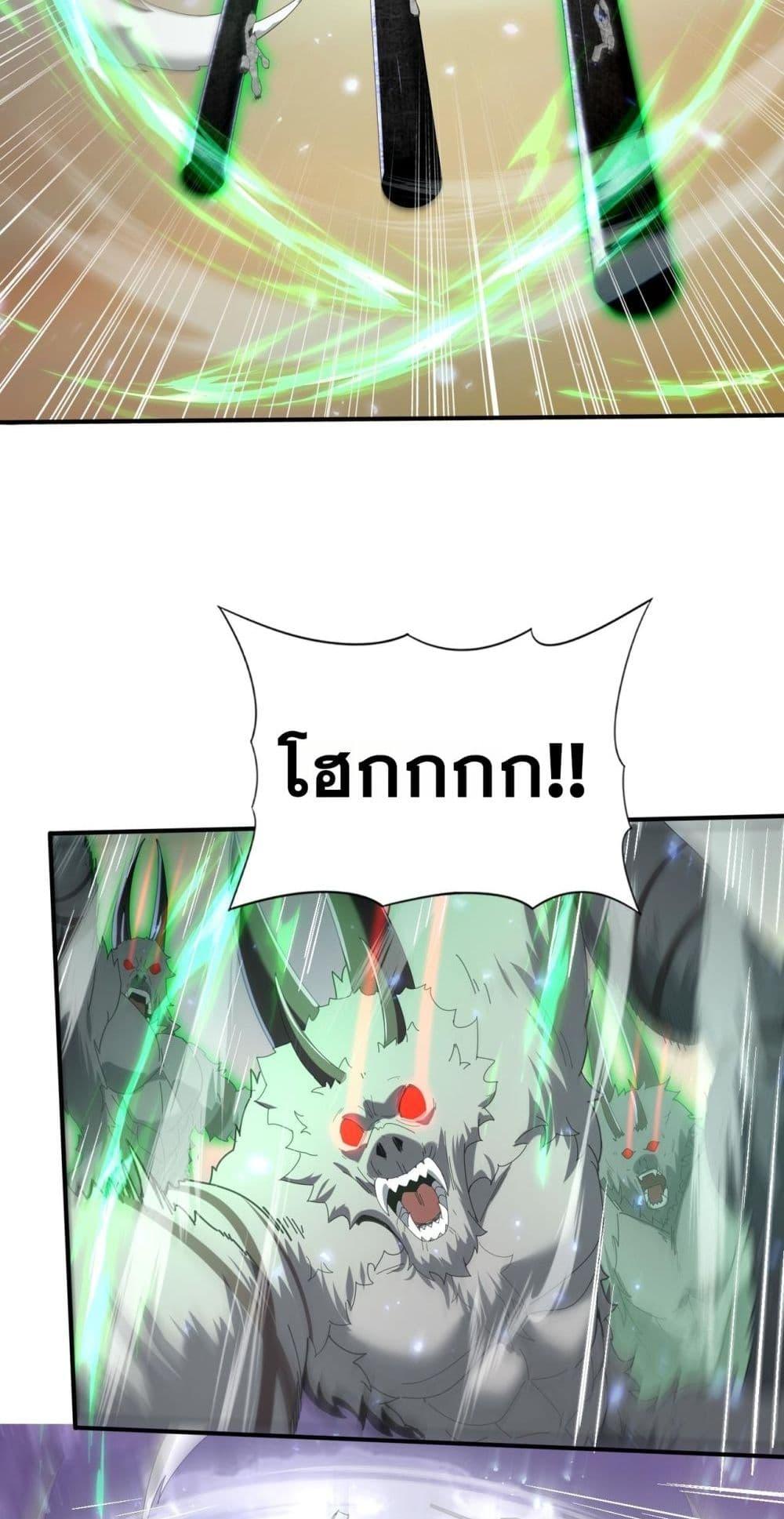 I am Drako Majstor ไหนใครว่าผู้คุมมังกร เป็นอาชีพที่อ่อนแอที่สุดไงล่ะ ตอนที่ 102 หน้า 32