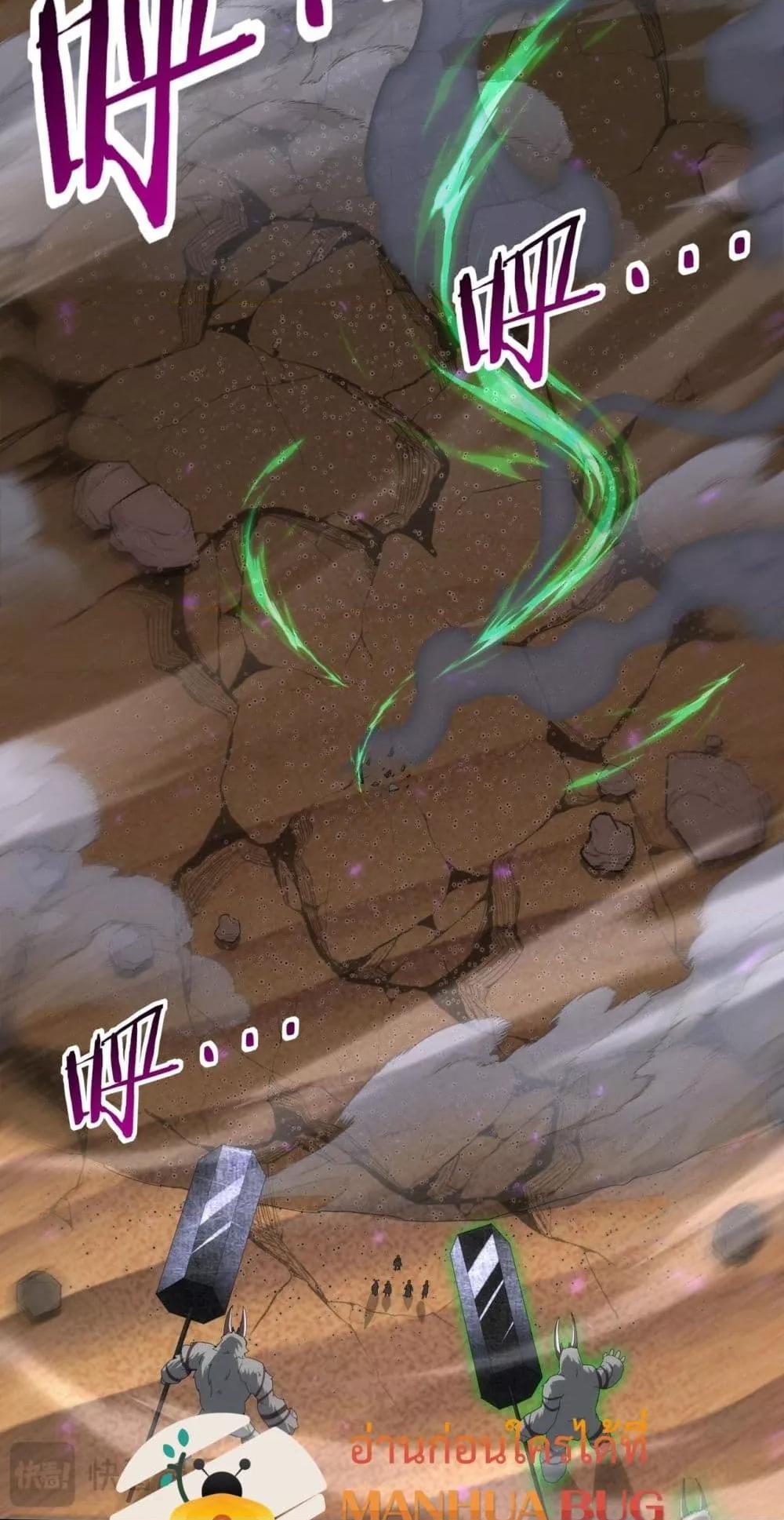 I am Drako Majstor ไหนใครว่าผู้คุมมังกร เป็นอาชีพที่อ่อนแอที่สุดไงล่ะ ตอนที่ 102 หน้า 36