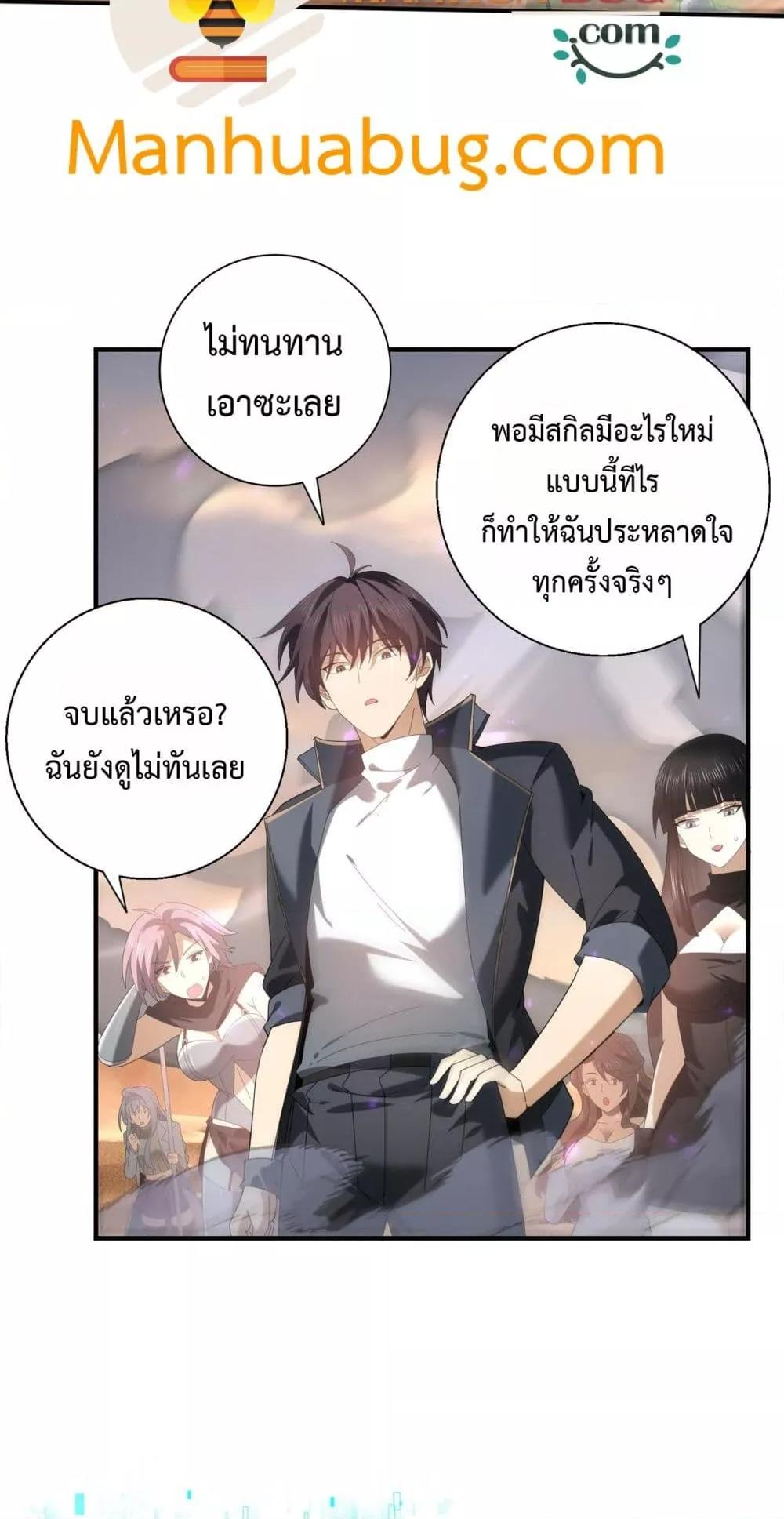 I am Drako Majstor ไหนใครว่าผู้คุมมังกร เป็นอาชีพที่อ่อนแอที่สุดไงล่ะ ตอนที่ 102 หน้า 37