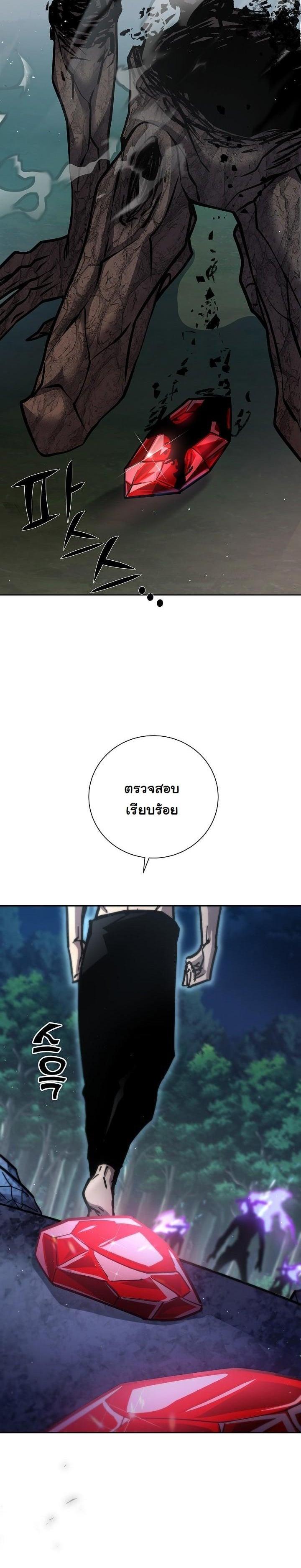 The Sword God from a Ruined World เทพดาบผู้รอดจากโลกที่ล่มสลาย ตอนที่ 10 หน้า 24