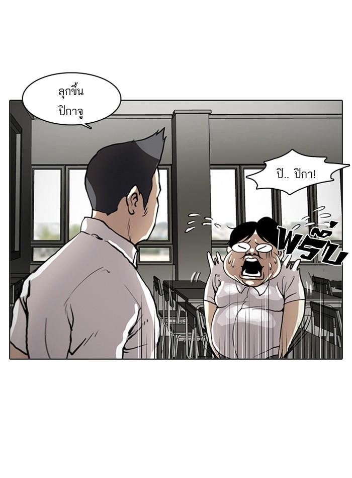 Lookism ตอนที่ 1 24