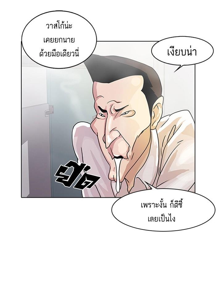 Lookism ตอนที่ 10 24