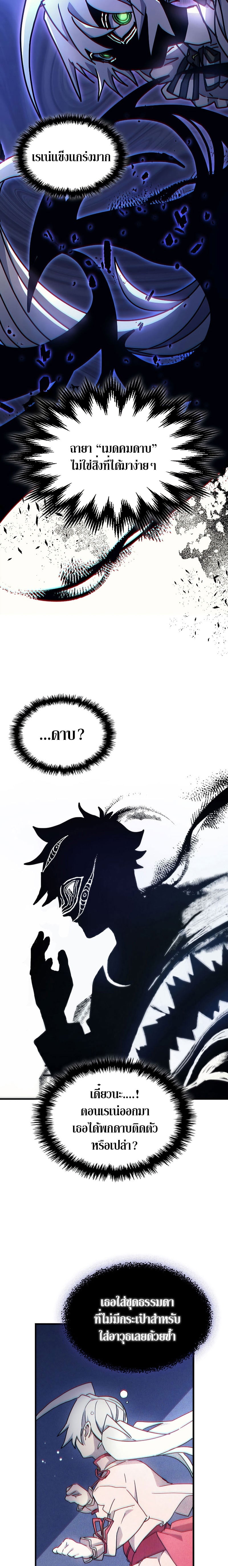 Mr Devourer Please Act Like a Final Boss ทำตัวให้สมกับเป็นมอนสเตอร์บอสหน่อยสิ คุณสวอลโลว์! ตอนที่ 10 หน้า 24
