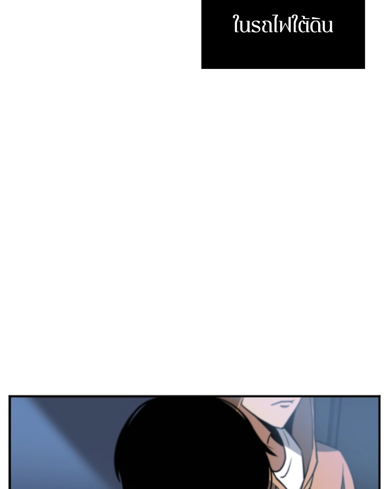 Omniscient Reader อ่านชะตาวันสิ้นโลก ตอนที่ 1 หน้า 24