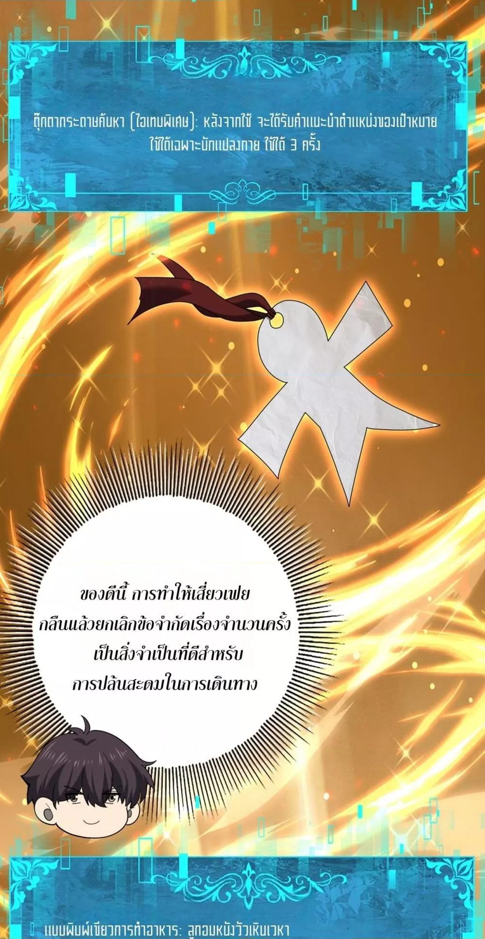 I am Drako Majstor ไหนใครว่าผู้คุมมังกร เป็นอาชีพที่อ่อนแอที่สุดไงล่ะ ตอนที่ 102 หน้า 40