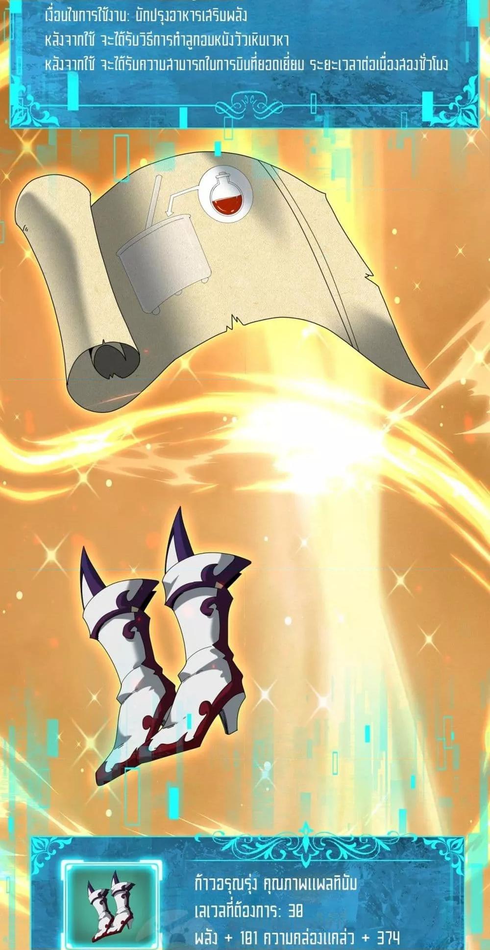 I am Drako Majstor ไหนใครว่าผู้คุมมังกร เป็นอาชีพที่อ่อนแอที่สุดไงล่ะ ตอนที่ 102 หน้า 41