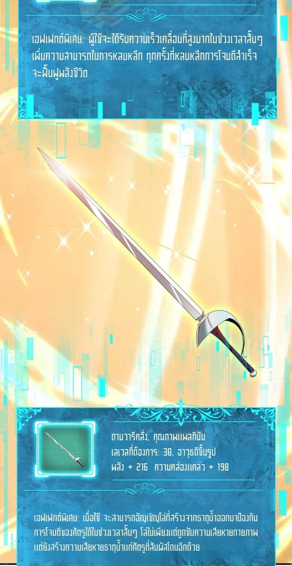 I am Drako Majstor ไหนใครว่าผู้คุมมังกร เป็นอาชีพที่อ่อนแอที่สุดไงล่ะ ตอนที่ 102 หน้า 42