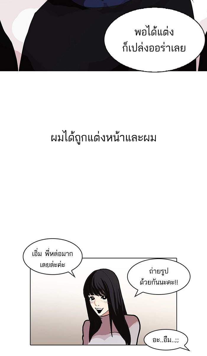 Lookism ตอนที่ 102 หน้า 44