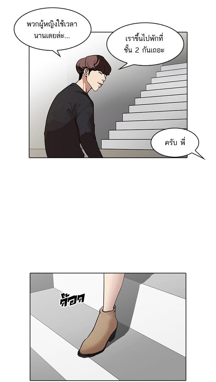Lookism ตอนที่ 102 หน้า 46