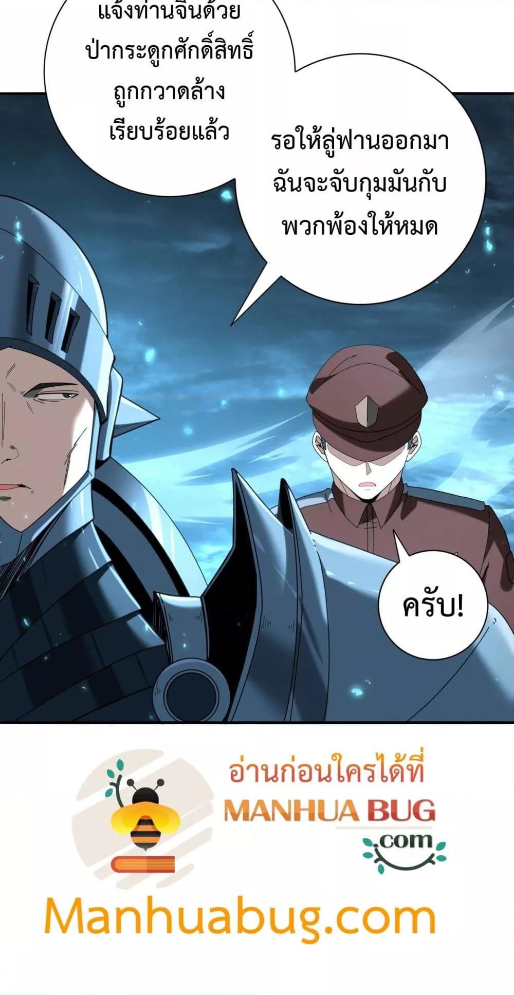 I am Drako Majstor ไหนใครว่าผู้คุมมังกร เป็นอาชีพที่อ่อนแอที่สุดไงล่ะ ตอนที่ 102 หน้า 47