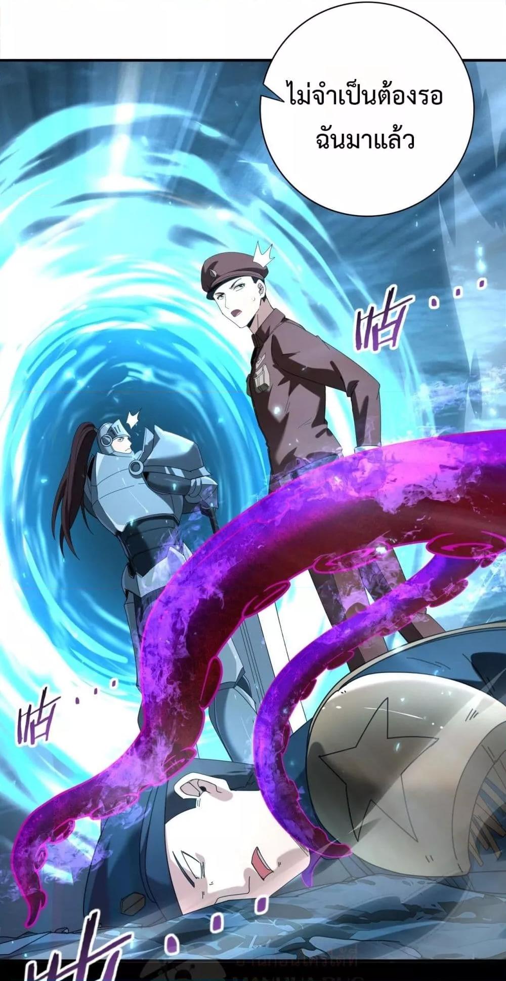 I am Drako Majstor ไหนใครว่าผู้คุมมังกร เป็นอาชีพที่อ่อนแอที่สุดไงล่ะ ตอนที่ 102 หน้า 48