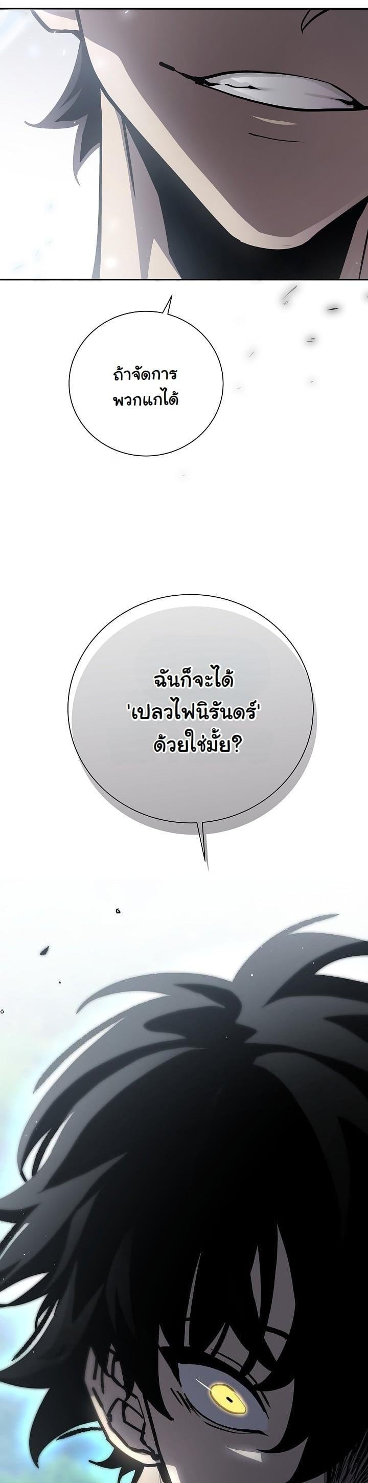 The Sword God from a Ruined World เทพดาบผู้รอดจากโลกที่ล่มสลาย ตอนที่ 10 หน้า 25