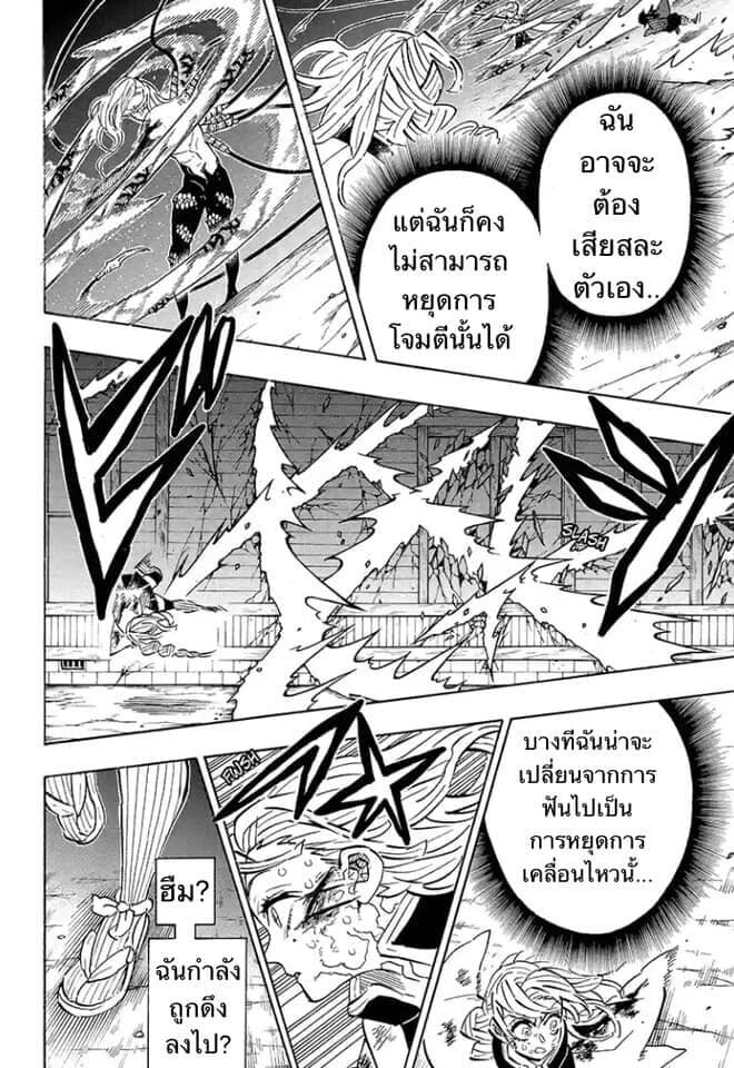 Kimetsu no yaiba ดาบพิฆาตอสูร ตอนที่ 188196 หน้า 4