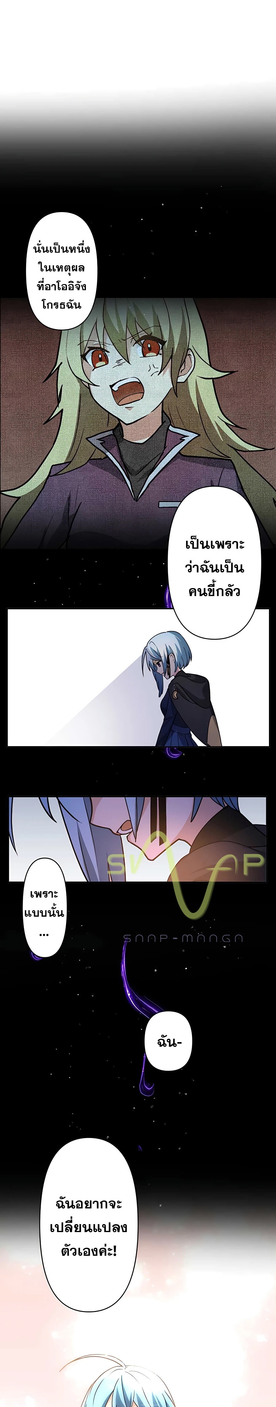 Hidden Class Gravity User เป้าหมายครั้งที่ 2 ต้องเป็นสุดยอดผู้แข็งแกร่งด้วยคลาสลับ ตอนที่ 10 หน้า 25