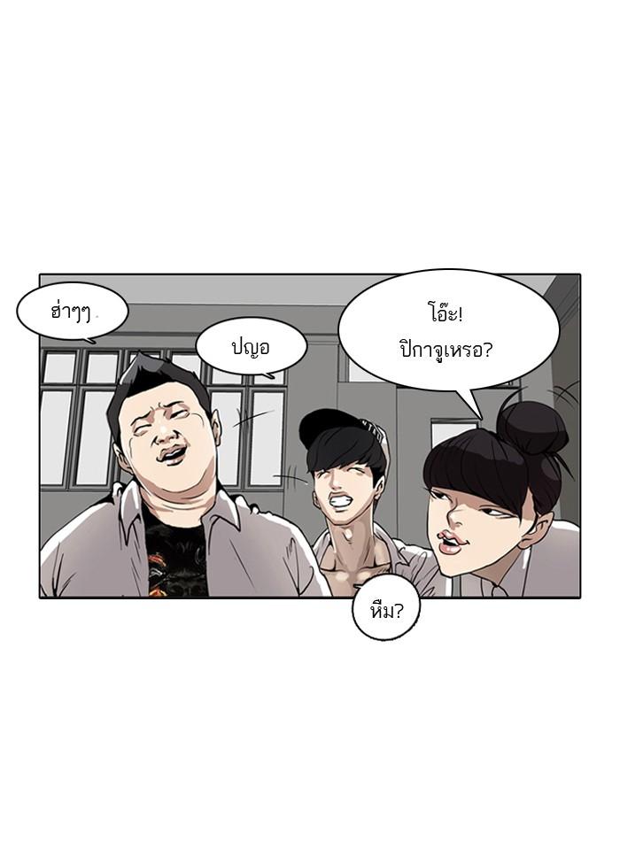 Lookism ตอนที่ 1 25