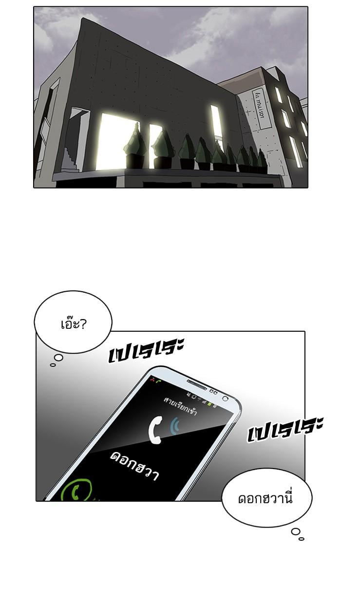 Lookism ตอนที่ 102 หน้า 59