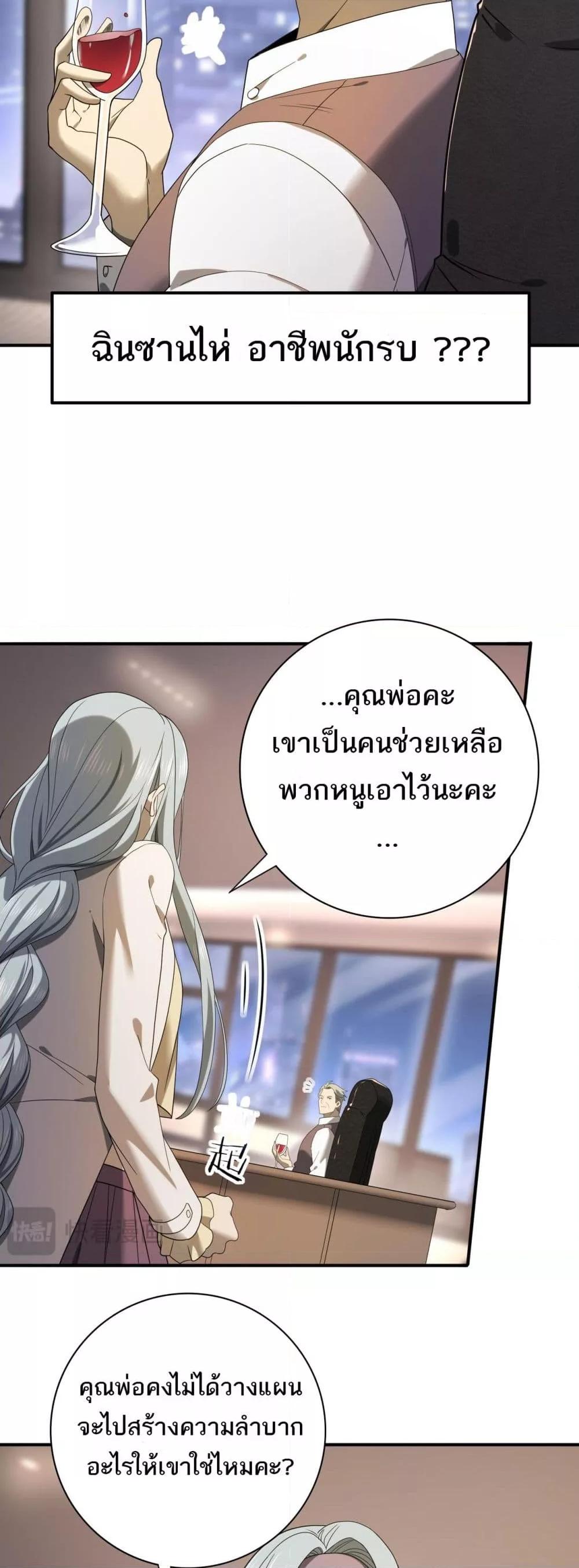 I am Drako Majstor ไหนใครว่าผู้คุมมังกร เป็นอาชีพที่อ่อนแอที่สุดไงล่ะ ตอนที่ 10 หน้า 26