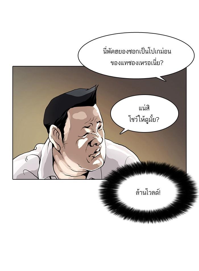 Lookism ตอนที่ 1 26