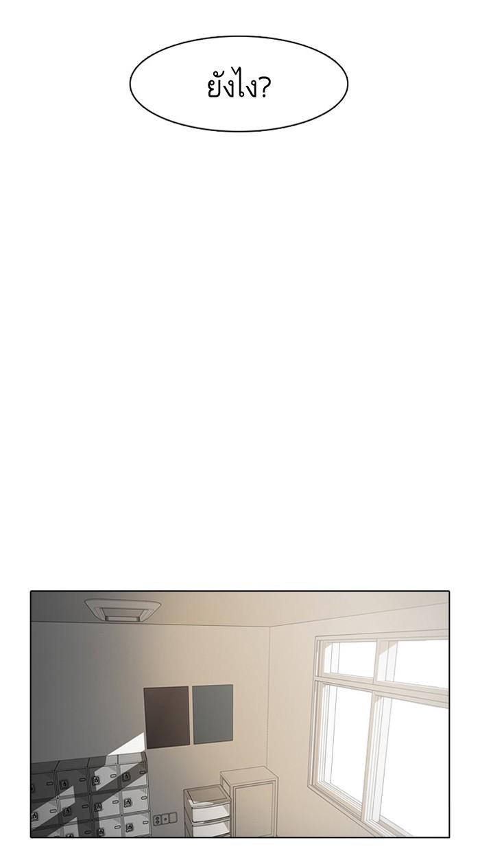 Lookism ตอนที่ 10 26