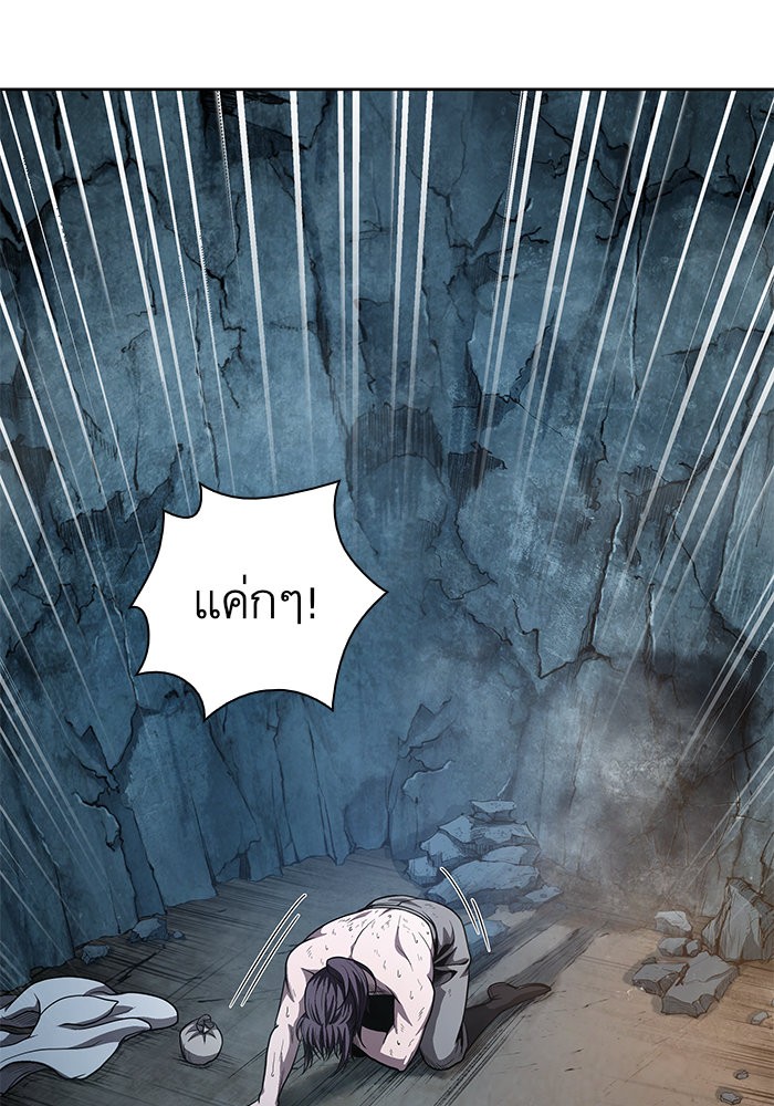 Nano Machine นาโนมาชิน ตอนที่ 46 หน้า 1