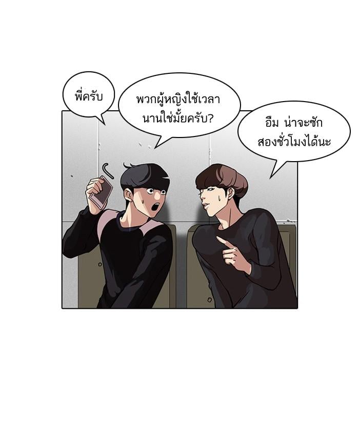 Lookism ตอนที่ 102 หน้า 63
