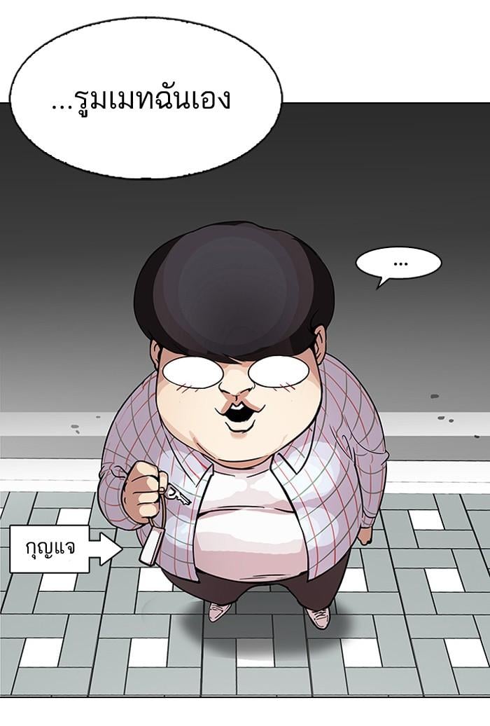 Lookism ตอนที่ 102 หน้า 66