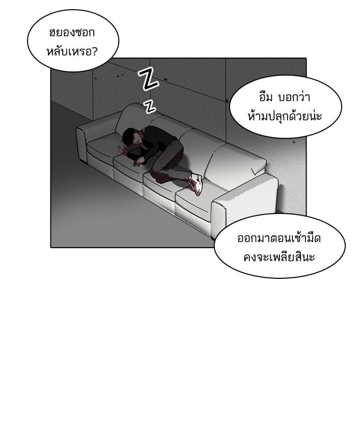 Lookism ตอนที่ 102 หน้า 68