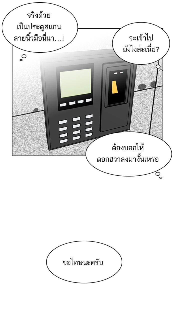 Lookism ตอนที่ 102 หน้า 69