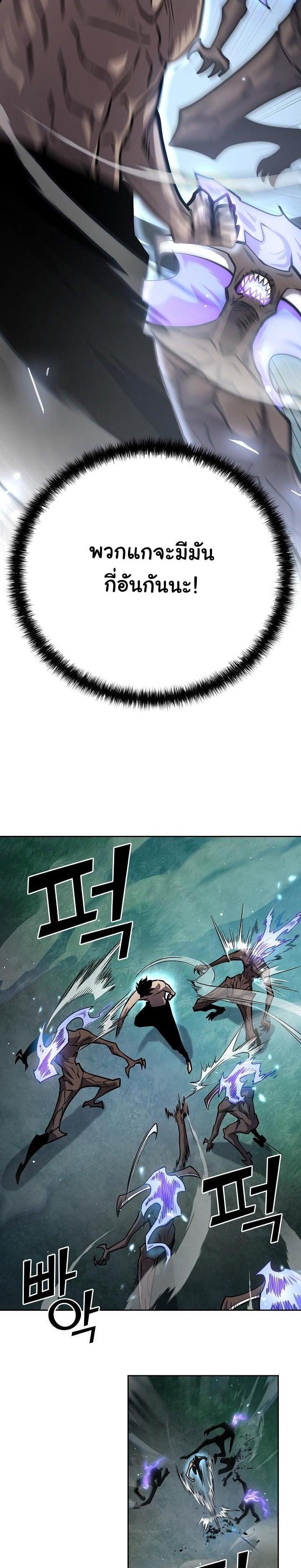 The Sword God from a Ruined World เทพดาบผู้รอดจากโลกที่ล่มสลาย ตอนที่ 10 หน้า 27