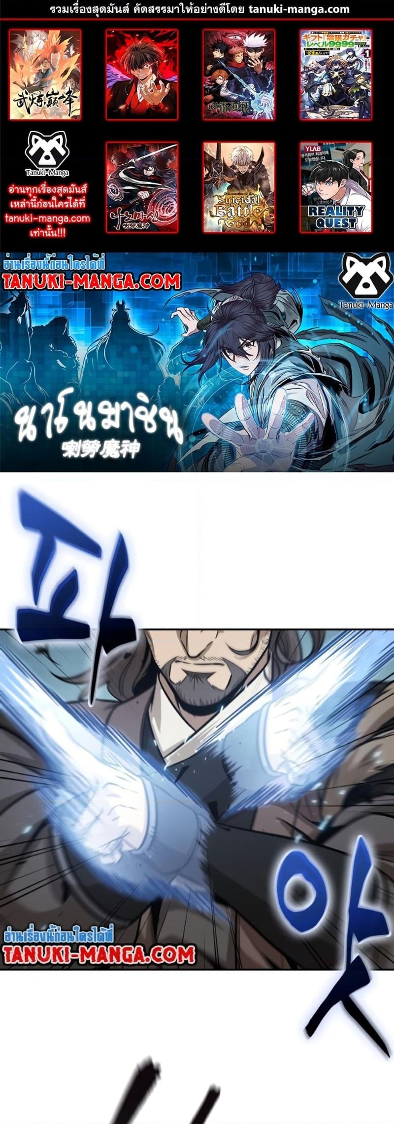 Nano Machine นาโนมาชิน ตอนที่ 175 หน้า 1