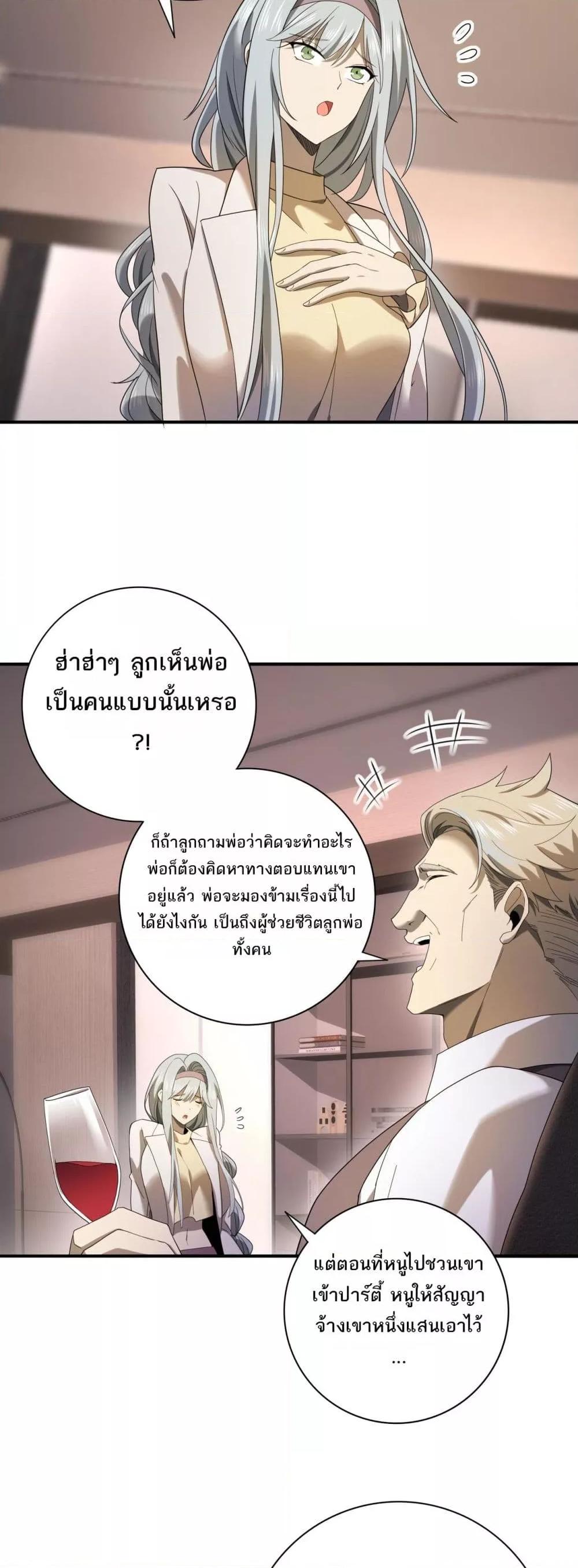 I am Drako Majstor ไหนใครว่าผู้คุมมังกร เป็นอาชีพที่อ่อนแอที่สุดไงล่ะ ตอนที่ 10 หน้า 27