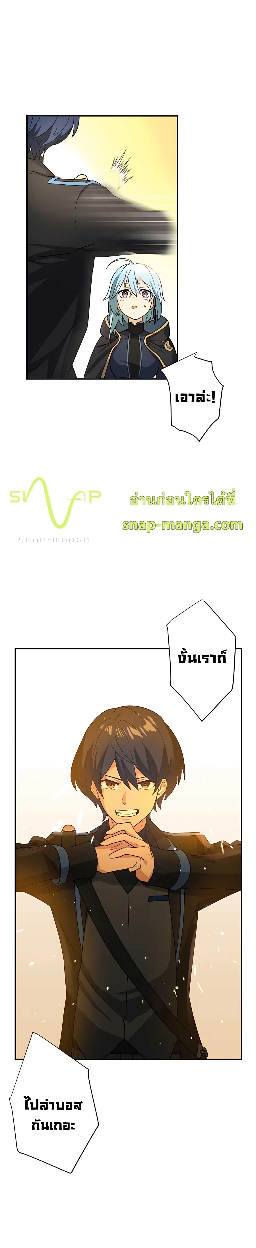 Hidden Class Gravity User เป้าหมายครั้งที่ 2 ต้องเป็นสุดยอดผู้แข็งแกร่งด้วยคลาสลับ ตอนที่ 10 หน้า 27