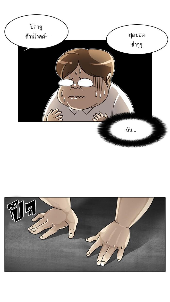 Lookism ตอนที่ 1 27