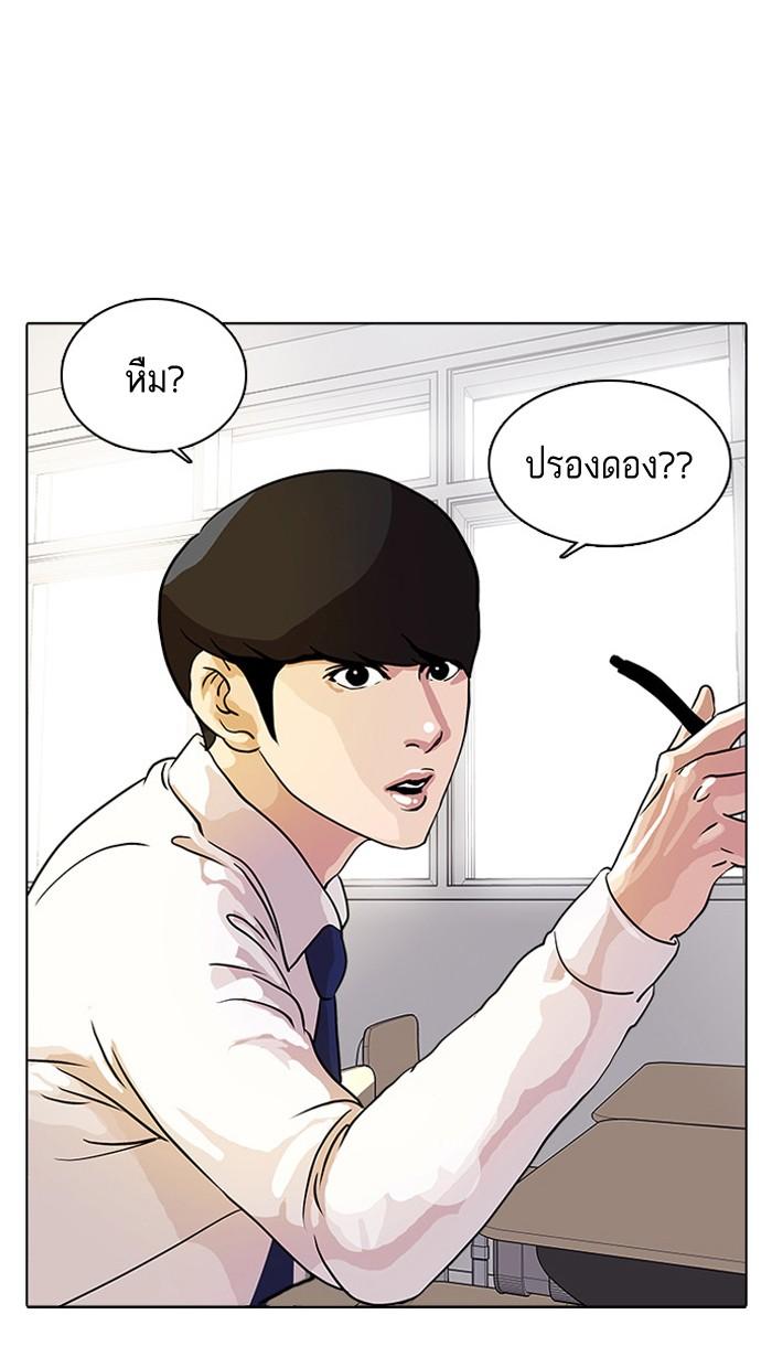 Lookism ตอนที่ 10 27