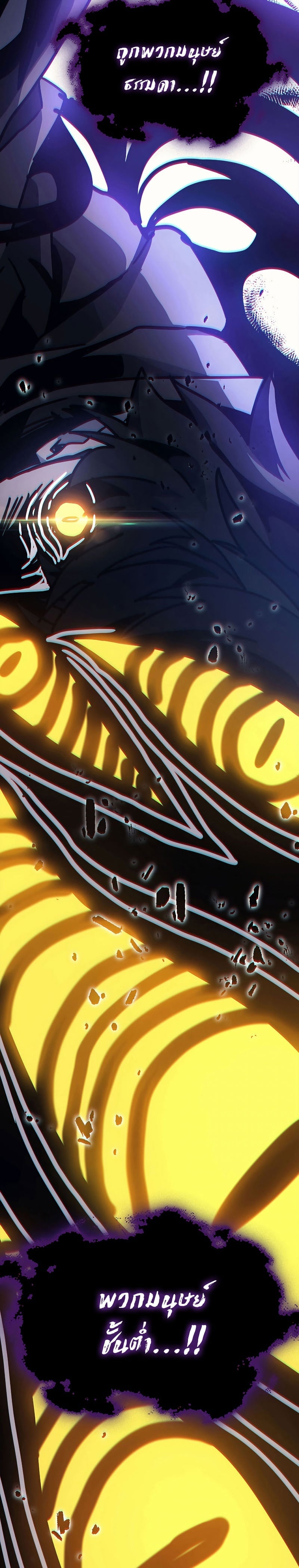 Mr Devourer Please Act Like a Final Boss ทำตัวให้สมกับเป็นมอนสเตอร์บอสหน่อยสิ คุณสวอลโลว์! ตอนที่ 10 หน้า 27