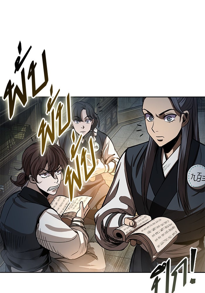 Nano Machine นาโนมาชิน ตอนที่ 29 หน้า 2