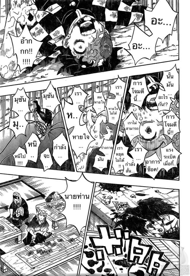 Kimetsu no yaiba ดาบพิฆาตอสูร ตอนที่ 197204 หน้า 6