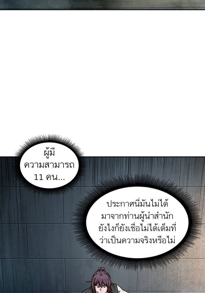 Nano Machine นาโนมาชิน ตอนที่ 34 หน้า 2