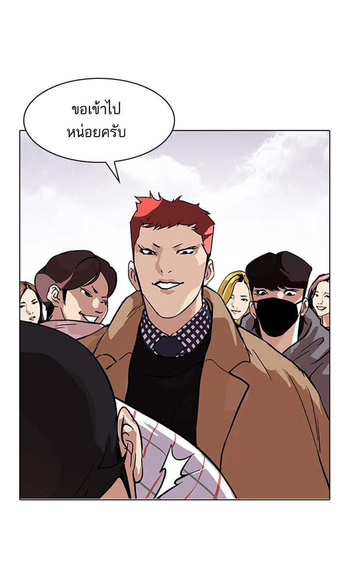 Lookism ตอนที่ 102 หน้า 70