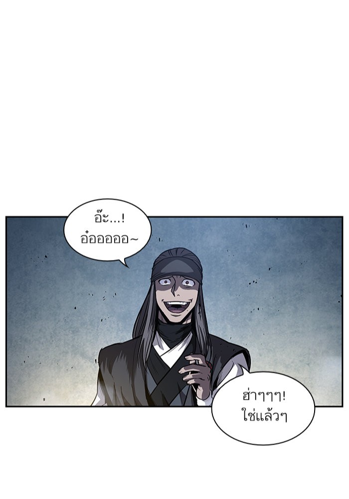 Nano Machine นาโนมาชิน ตอนที่ 41 หน้า 1