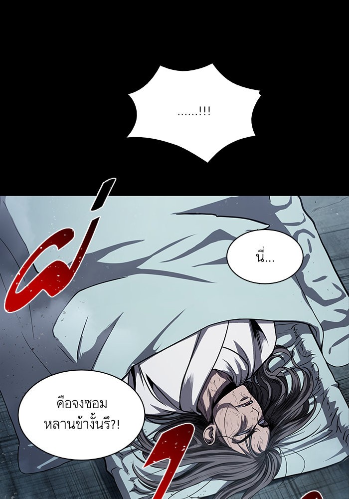 Nano Machine นาโนมาชิน ตอนที่ 45 หน้า 3