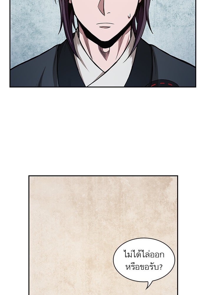 Nano Machine นาโนมาชิน ตอนที่ 44 หน้า 3