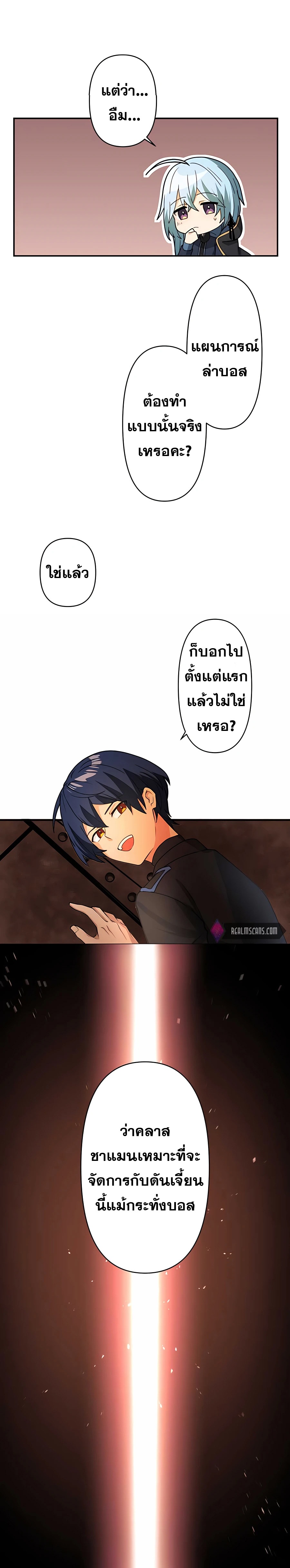 Hidden Class Gravity User เป้าหมายครั้งที่ 2 ต้องเป็นสุดยอดผู้แข็งแกร่งด้วยคลาสลับ ตอนที่ 10 หน้า 28