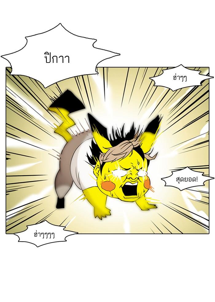 Lookism ตอนที่ 1 28