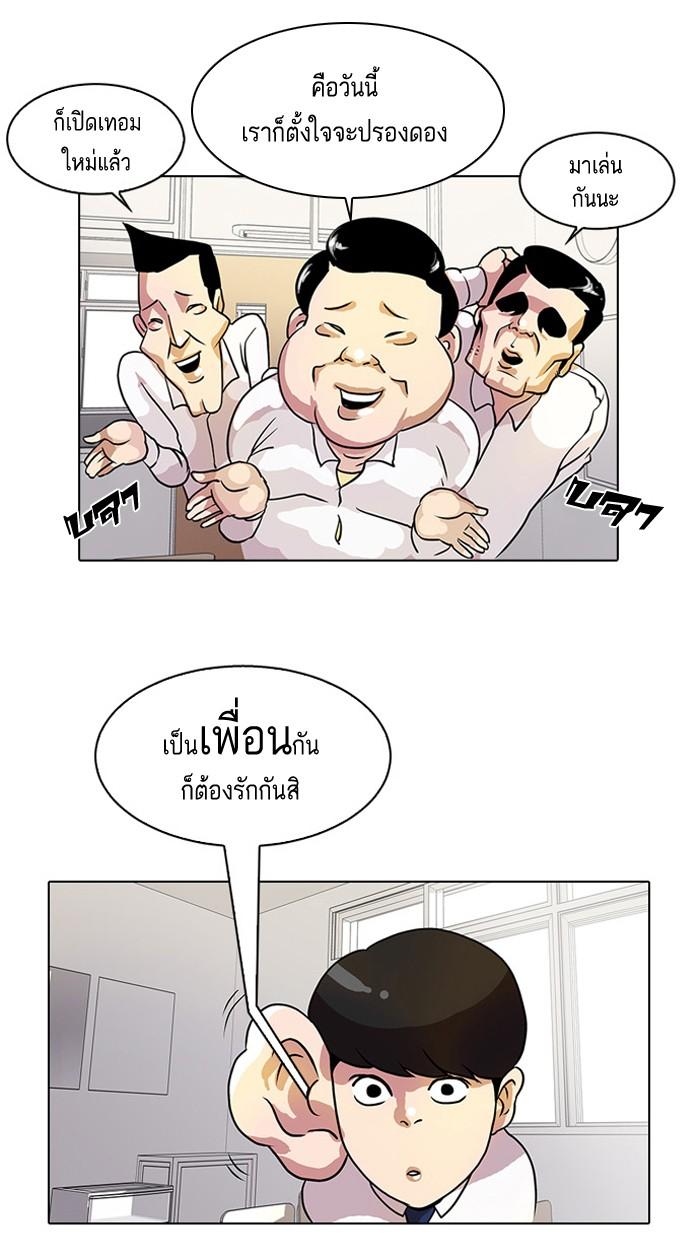 Lookism ตอนที่ 10 28