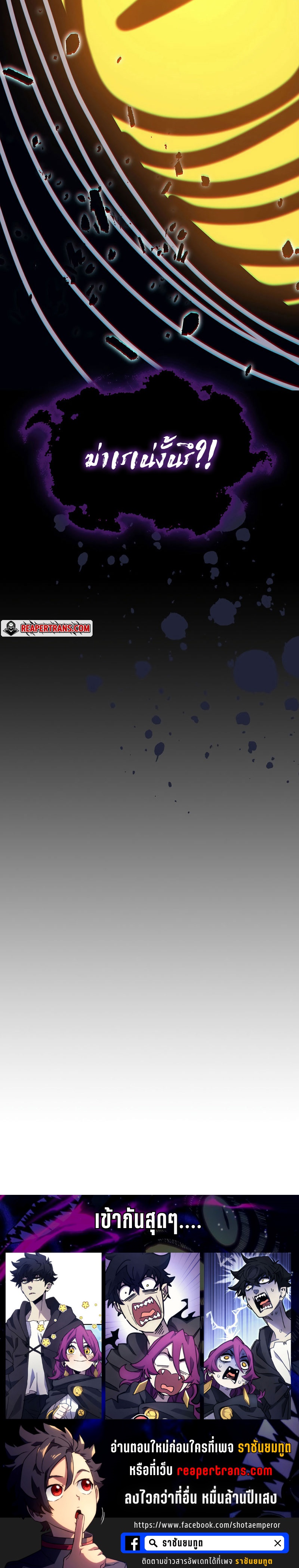 Mr Devourer Please Act Like a Final Boss ทำตัวให้สมกับเป็นมอนสเตอร์บอสหน่อยสิ คุณสวอลโลว์! ตอนที่ 10 หน้า 28